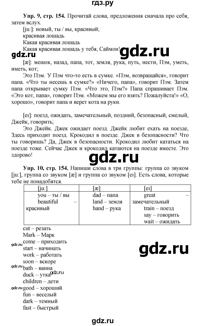 ГДЗ по английскому языку 3 класс  Быкова Spotlight  часть 2. страница - 80 (154), Решебник №1 к учебнику 2015
