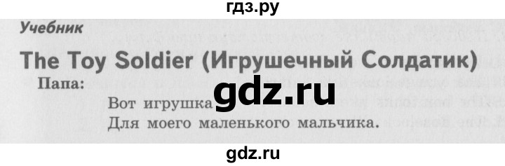 ГДЗ по английскому языку 3 класс Быкова Spotlight  часть 1. страница - 18, Решебник №2 к учебнику 2015