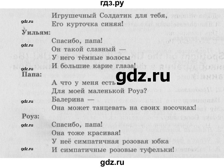 ГДЗ по английскому языку 3 класс  Быкова Spotlight  часть 1. страница - 18, Решебник №2 к учебнику 2015