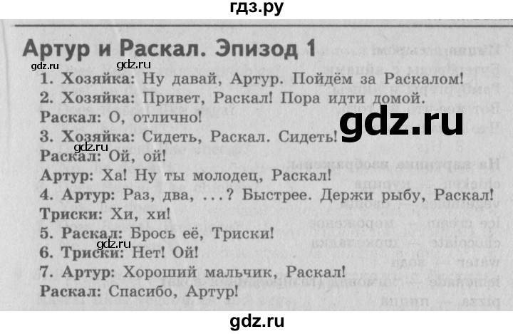 ГДЗ по английскому языку 3 класс  Быкова Spotlight  часть 1. страница - 40, Решебник №2 к учебнику 2015