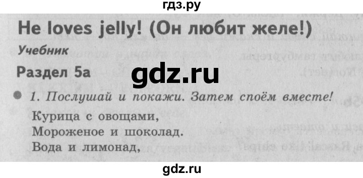 ГДЗ по английскому языку 3 класс  Быкова Spotlight  часть 1. страница - 42, Решебник №2 к учебнику 2015