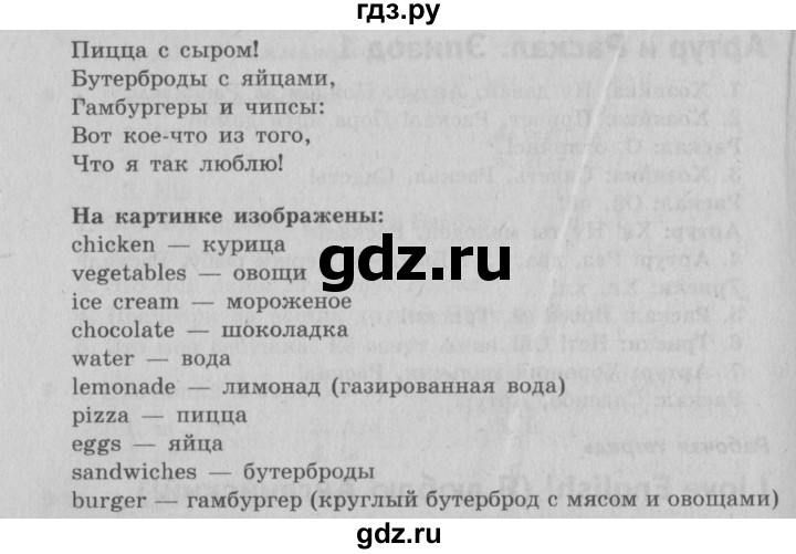 ГДЗ по английскому языку 3 класс  Быкова Spotlight  часть 1. страница - 42, Решебник №2 к учебнику 2015