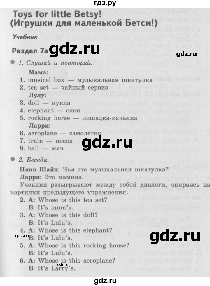 ГДЗ по английскому языку 3 класс  Быкова Spotlight  часть 1. страница - 58, Решебник №2 к учебнику 2015