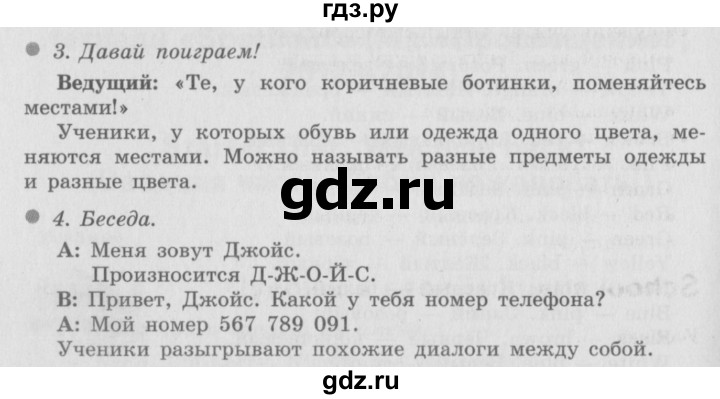 ГДЗ по английскому языку 3 класс  Быкова Spotlight  часть 1. страница - 7, Решебник №2 к учебнику 2015