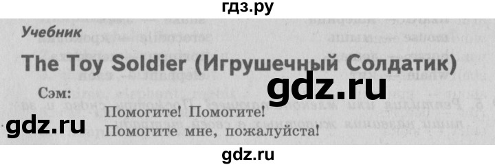 ГДЗ по английскому языку 3 класс Быкова Spotlight  часть 2. страница - 14 (82), Решебник №2 к учебнику 2015