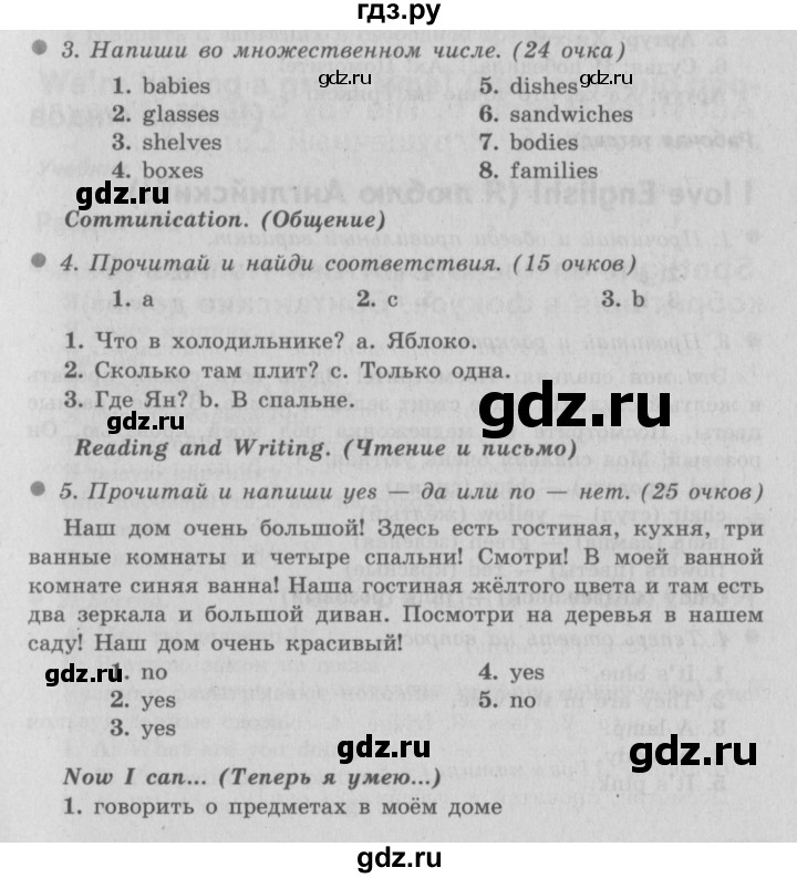 ГДЗ по английскому языку 3 класс Быкова Spotlight  часть 2. страница - 35 (103), Решебник №2 к учебнику 2015