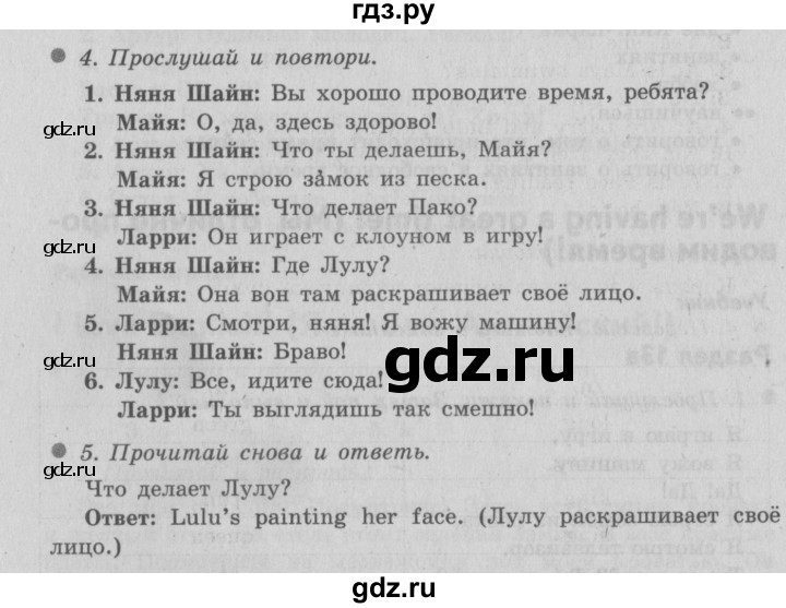 ГДЗ по английскому языку 3 класс Быкова Spotlight  часть 2. страница - 39 (107), Решебник №2 к учебнику 2015