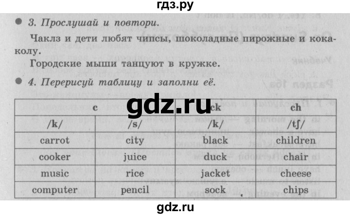 ГДЗ по английскому языку 3 класс  Быкова Spotlight  часть 2. страница - 57 (125), Решебник №2 к учебнику 2015