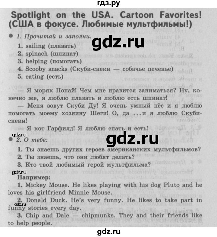 ГДЗ по английскому языку 3 класс  Быкова Spotlight  часть 2. страница - 65 (133), Решебник №2 к учебнику 2015