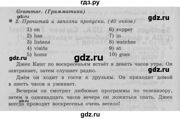 ГДЗ по английскому языку 3 класс Быкова Spotlight  часть 2. страница - 66 (134), Решебник №2 к учебнику 2015