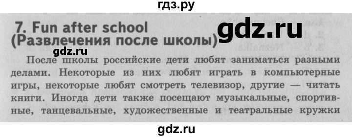 ГДЗ по английскому языку 3 класс Быкова Spotlight  часть 2. страница - 74 (148), Решебник №2 к учебнику 2015