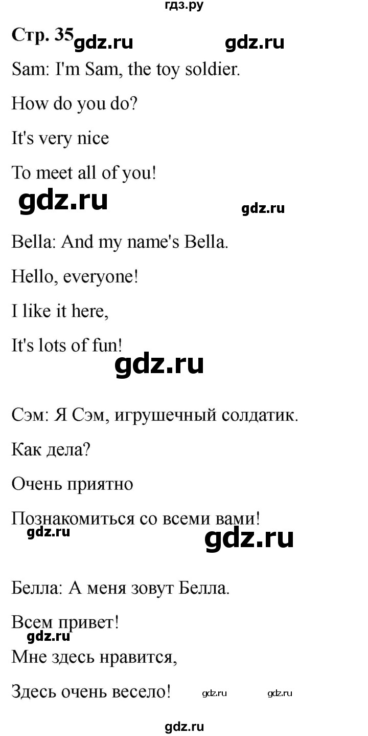 ГДЗ по английскому языку 3 класс Быкова Spotlight  часть 1. страница - 35, Решебник 2025
