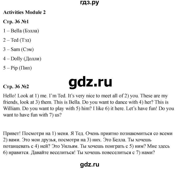 ГДЗ по английскому языку 3 класс Быкова Spotlight  часть 1. страница - 36, Решебник 2025