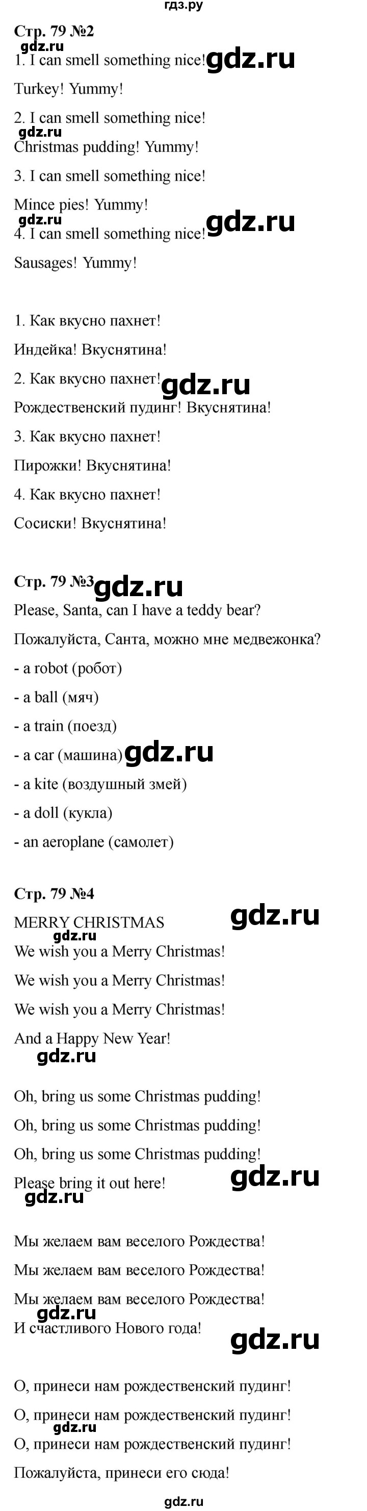 ГДЗ по английскому языку 3 класс Быкова Spotlight  часть 1. страница - 79 (145), Решебник 2025