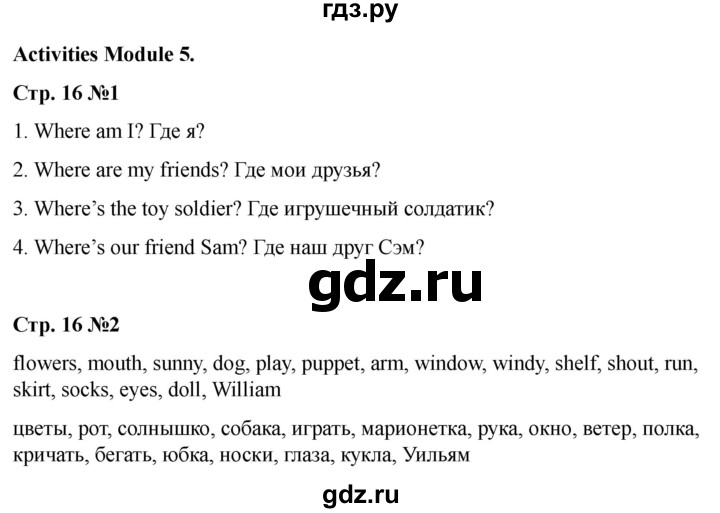 ГДЗ по английскому языку 3 класс Быкова Spotlight  часть 2. страница - 16 (84), Решебник 2025