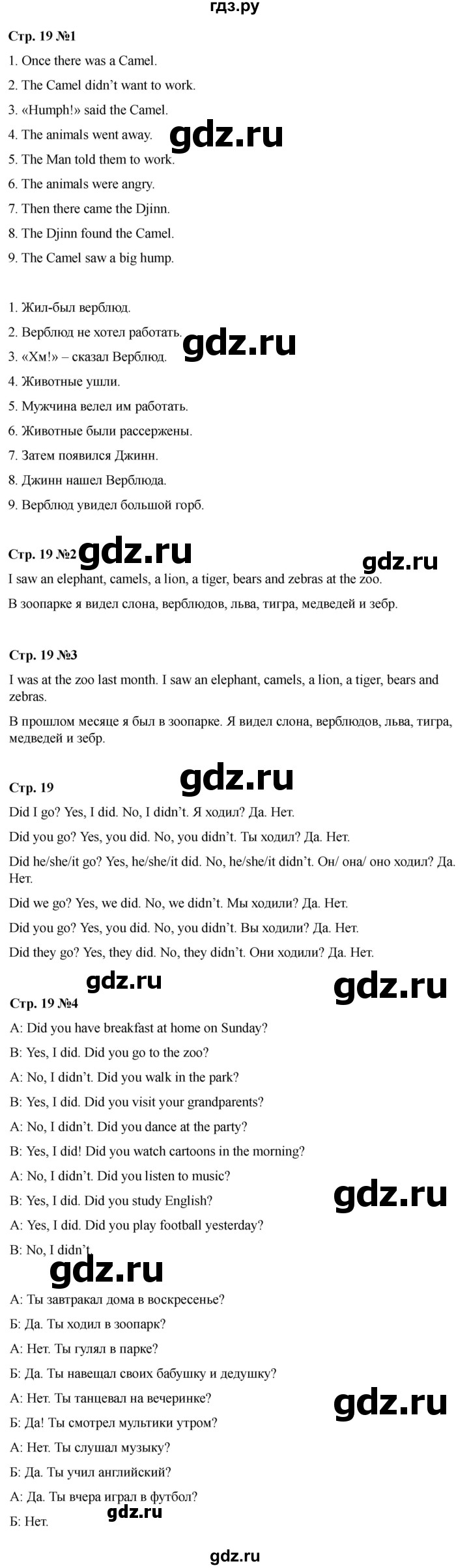 ГДЗ по английскому языку 3 класс Быкова Spotlight  часть 2. страница - 19 (87), Решебник 2025