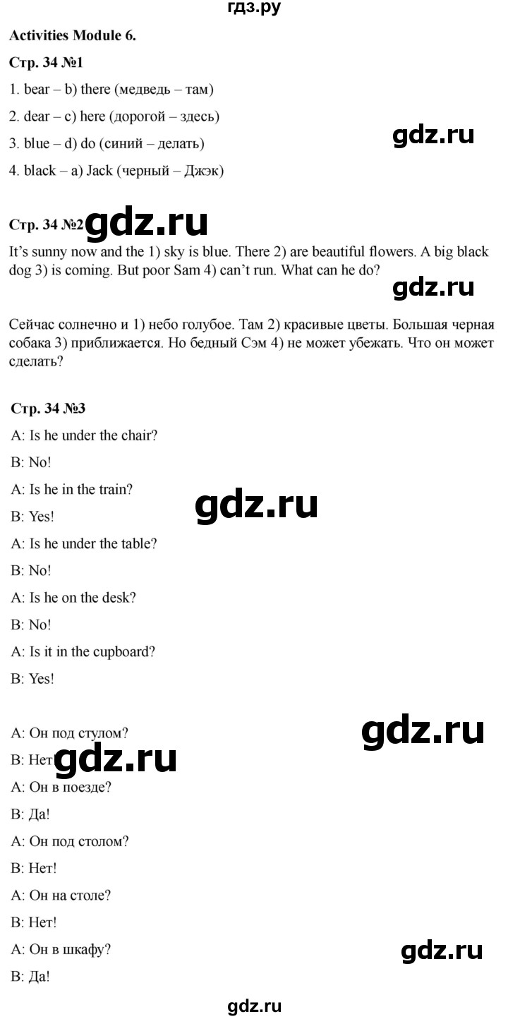 ГДЗ по английскому языку 3 класс Быкова Spotlight  часть 2. страница - 34 (102), Решебник 2025