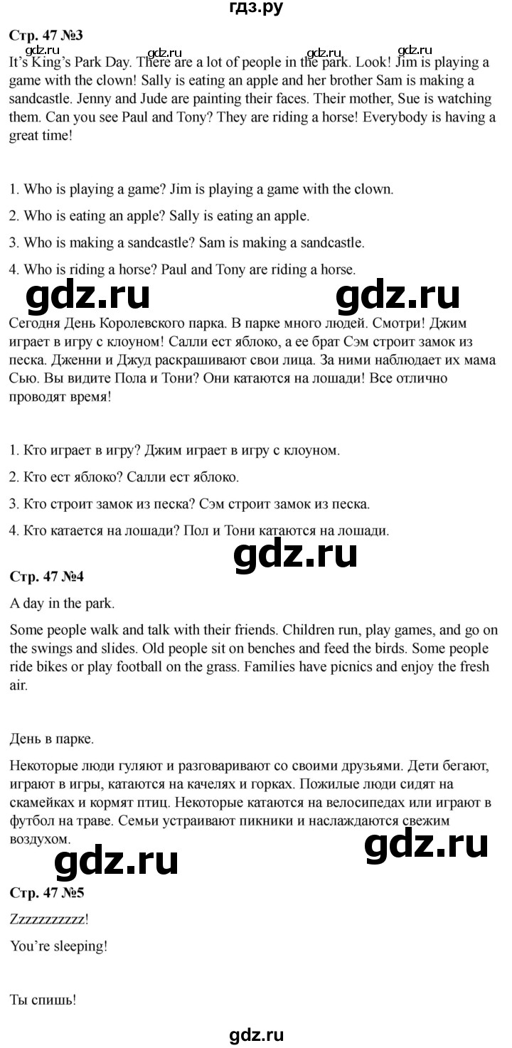 ГДЗ по английскому языку 3 класс Быкова Spotlight  часть 2. страница - 47 (115), Решебник 2025