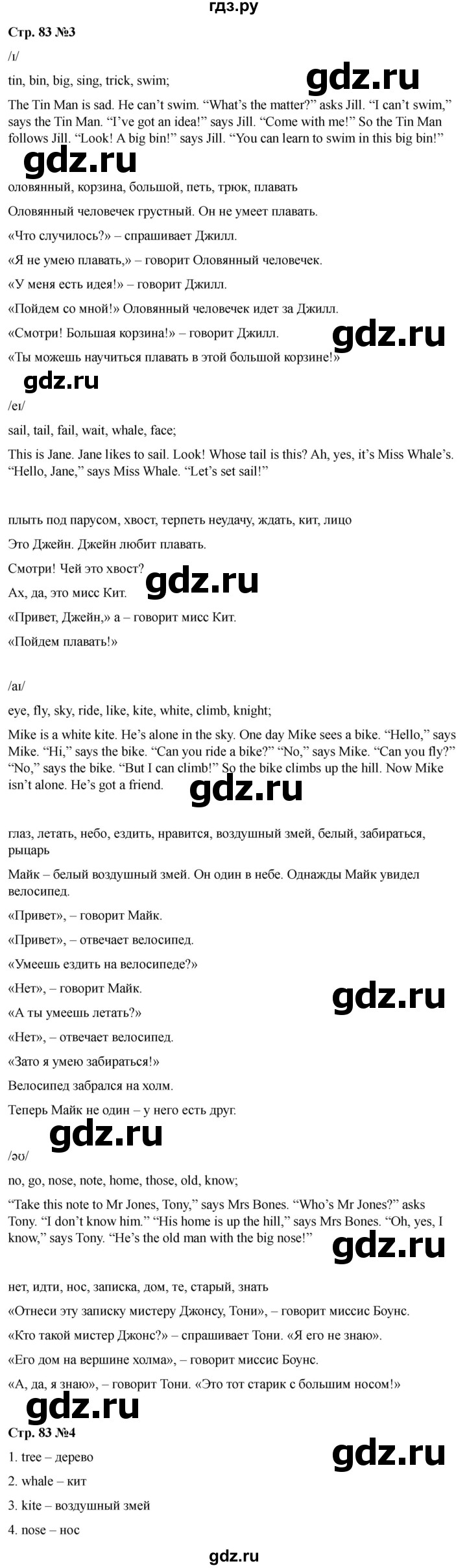 ГДЗ по английскому языку 3 класс Быкова Spotlight  часть 2. страница - 83 (156), Решебник 2025