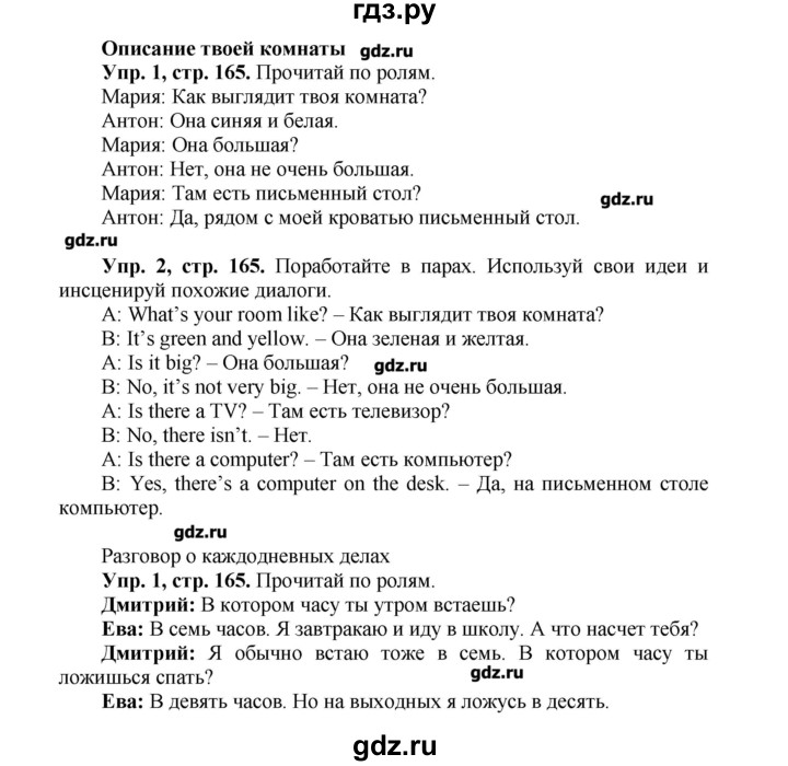 Английский номер 8 стр 47. Английский язык 3 класс учебник Быкова стр. Гдз по английскому 3 класс учебник Быкова. Английский язык 3 класс учебник 2 часть ответы гдз. Готовые домашние задания учебник английский язык.