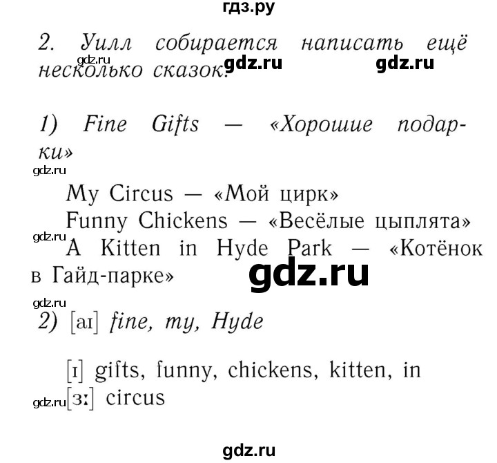 Решебник по английскому языку 4 класс учебник