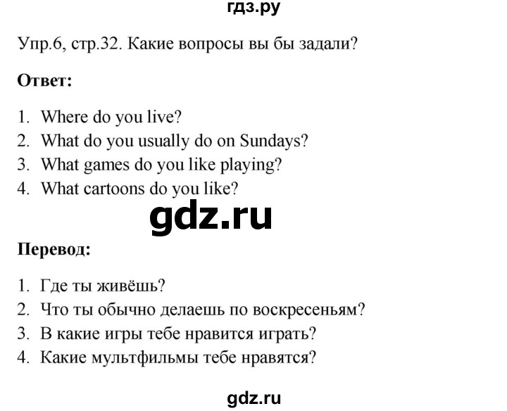 ГДЗ по английскому языку 3 класс Кузовлев   unit 2 / lesson 4 - 6, Решебник №1 к учебнику 2016