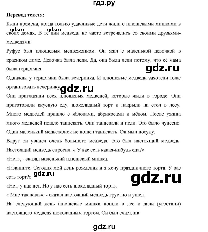 ГДЗ по английскому языку 3 класс Кузовлев   unit 4 / lesson 5 - 2, Решебник №1 к учебнику 2016