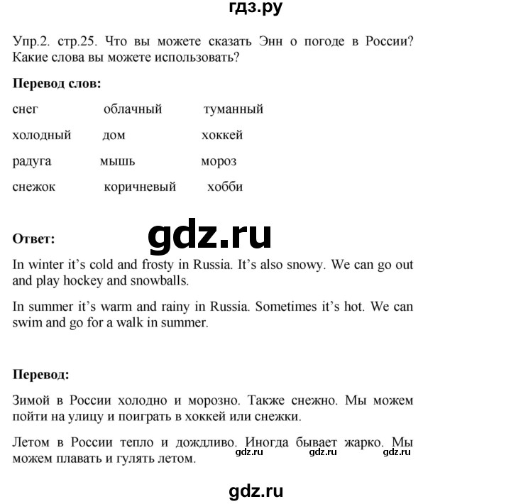 ГДЗ по английскому языку 3 класс Кузовлев   unit 6 / lesson 3 - 2, Решебник №1 к учебнику 2016