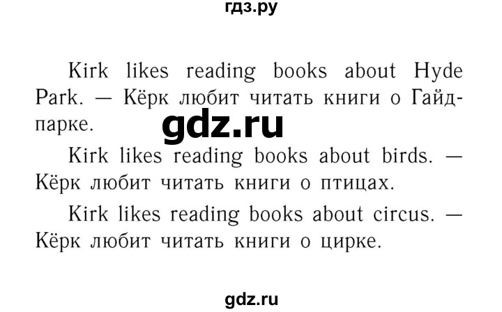 ГДЗ по английскому языку 3 класс Кузовлев   unit 2 / lesson 2 - 2, Решебник №3 к учебнику 2016