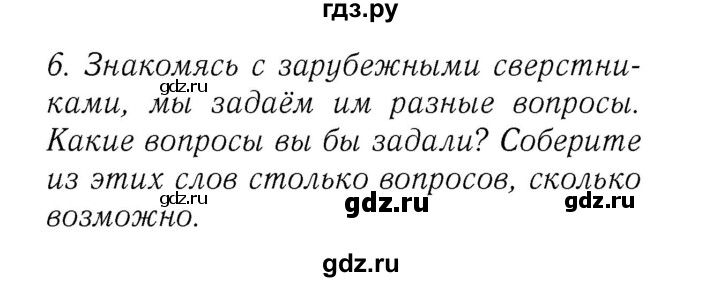 ГДЗ по английскому языку 3 класс Кузовлев   unit 2 / lesson 4 - 6, Решебник №3 к учебнику 2016