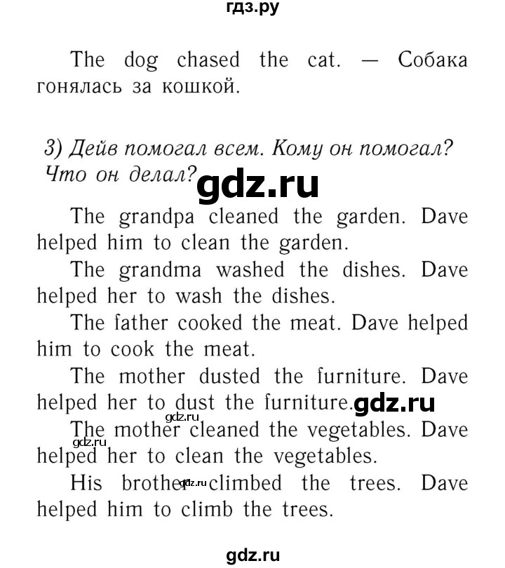 ГДЗ по английскому языку 3 класс Кузовлев   unit 3 / lesson 3 - 3, Решебник №3 к учебнику 2016