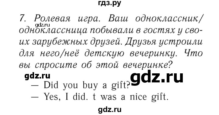 ГДЗ по английскому языку 3 класс Кузовлев   unit 4 / lesson 3 - 7, Решебник №3 к учебнику 2016