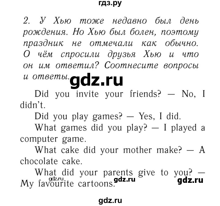 ГДЗ по английскому языку 3 класс Кузовлев   unit 4 / lesson 4 - 2, Решебник №3 к учебнику 2016