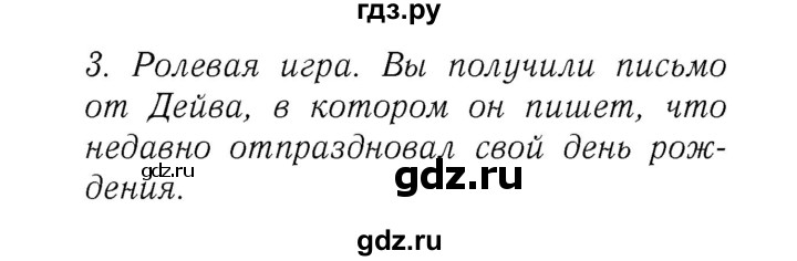 ГДЗ по английскому языку 3 класс Кузовлев   unit 4 / lesson 4 - 3, Решебник №3 к учебнику 2016