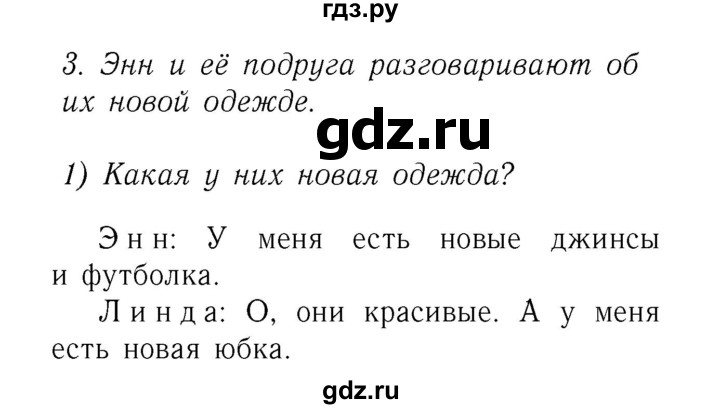 ГДЗ по английскому языку 3 класс Кузовлев   unit 5 / lesson 2 - 3, Решебник №3 к учебнику 2016