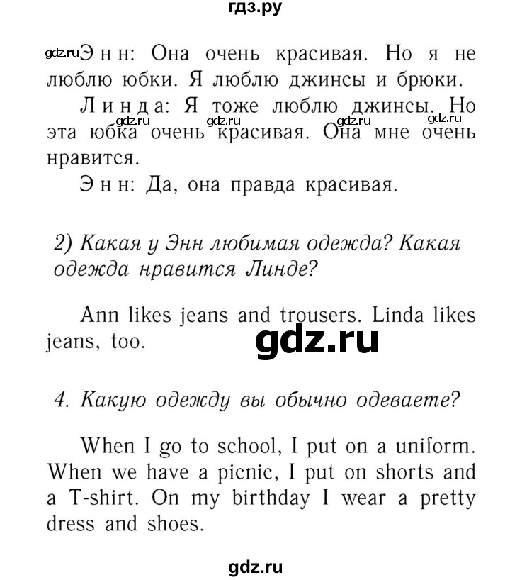 ГДЗ по английскому языку 3 класс Кузовлев   unit 5 / lesson 2 - 3, Решебник №3 к учебнику 2016