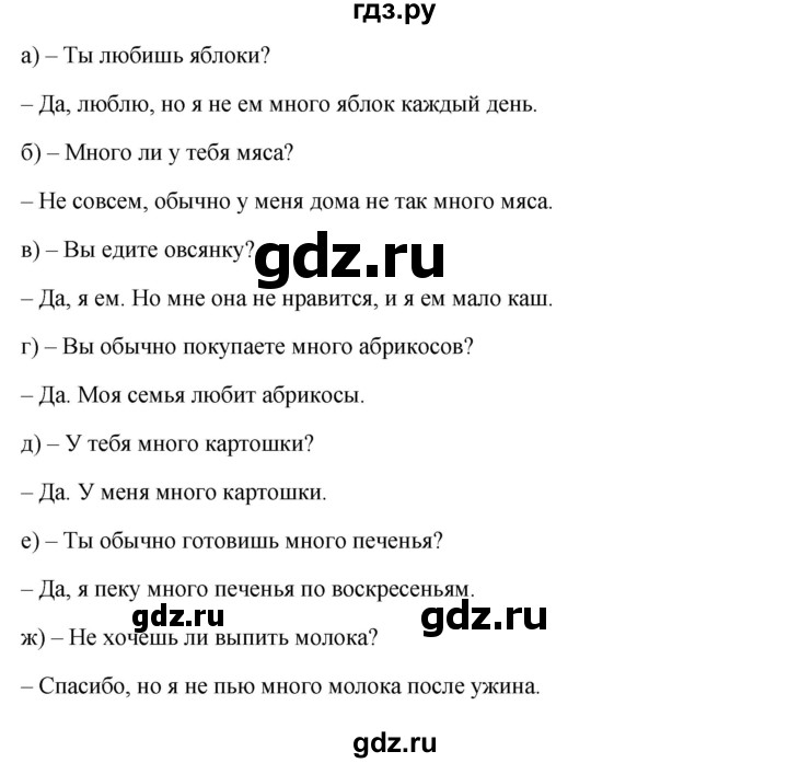 ГДЗ по английскому языку 3 класс Кузовлев   unit 4 / lesson 2 - 1, Решебник к учебнику 2023