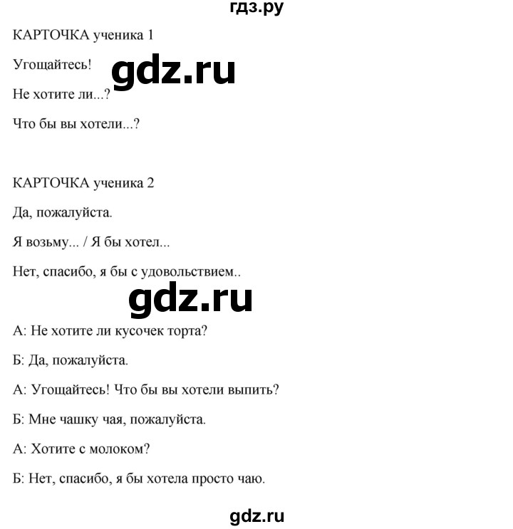 ГДЗ по английскому языку 3 класс Кузовлев   unit 4 / lesson 2 - 2, Решебник к учебнику 2023