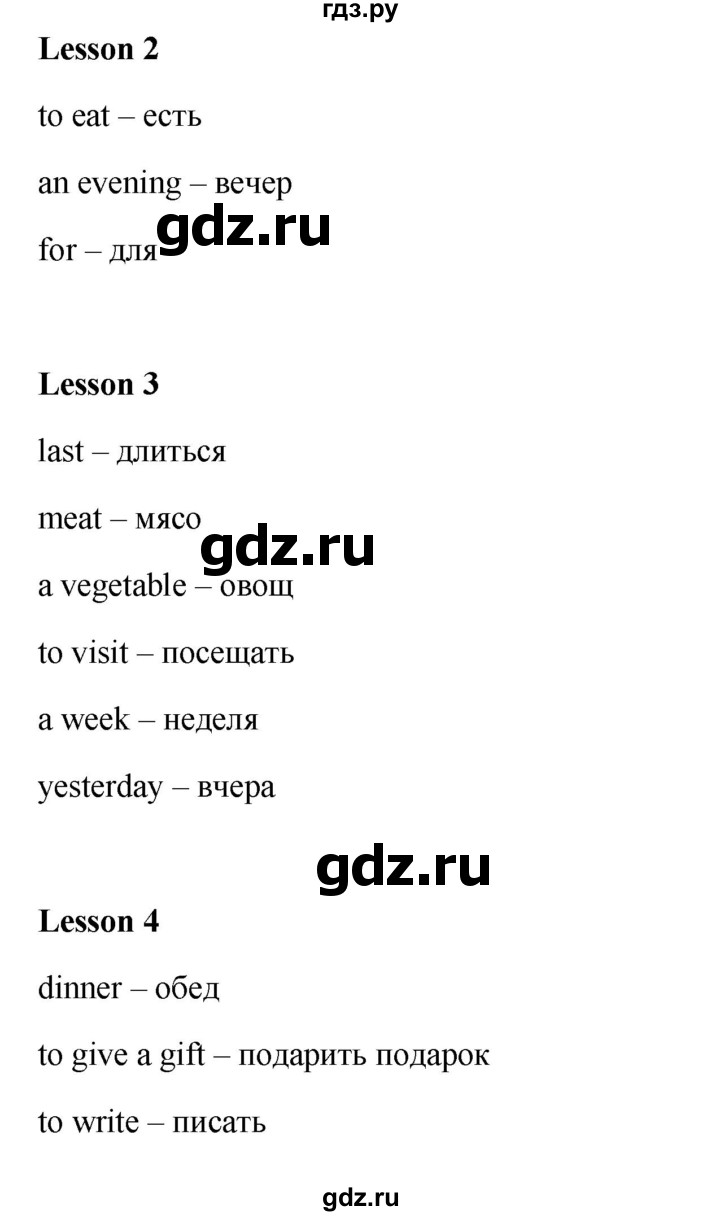 ГДЗ по английскому языку 3 класс Кузовлев   unit 4 / lesson 6 - 5, Решебник к учебнику 2023