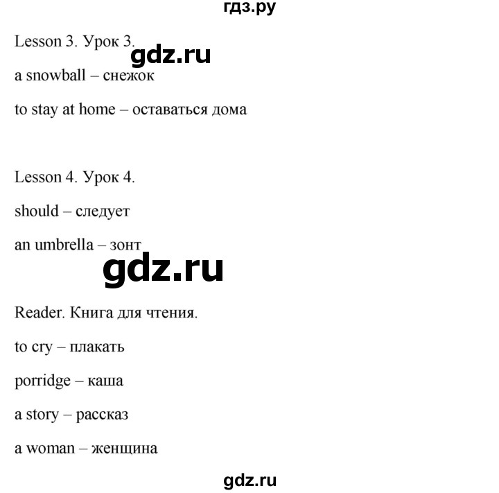 ГДЗ по английскому языку 3 класс Кузовлев   unit 7 / lesson 5 - 5, Решебник к учебнику 2023