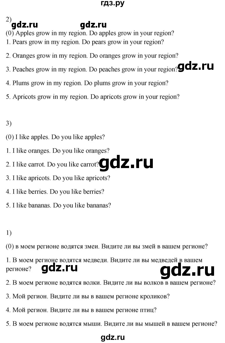 ГДЗ по английскому языку 3 класс Кузовлев   unit 1 / lesson 3 - 5, Решебник к учебнику 2023