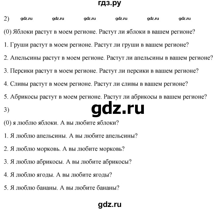 ГДЗ по английскому языку 3 класс Кузовлев   unit 1 / lesson 3 - 5, Решебник к учебнику 2023