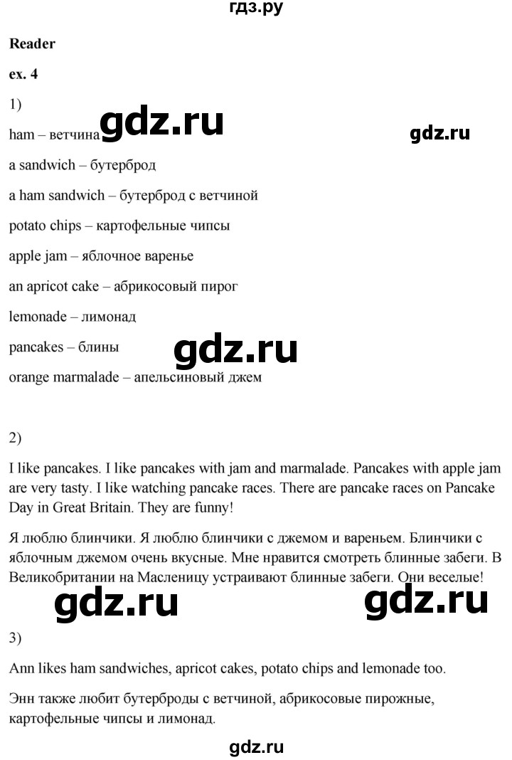 ГДЗ по английскому языку 3 класс Кузовлев   unit 1 / lesson 3 - 5, Решебник к учебнику 2023