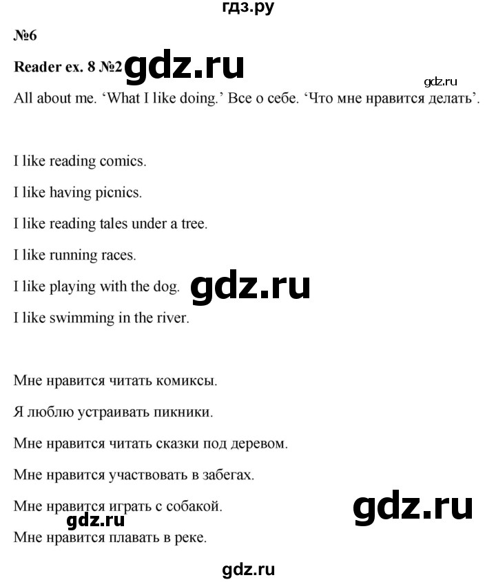 ГДЗ по английскому языку 3 класс Кузовлев   unit 1 / lesson 4 - 6, Решебник к учебнику 2023