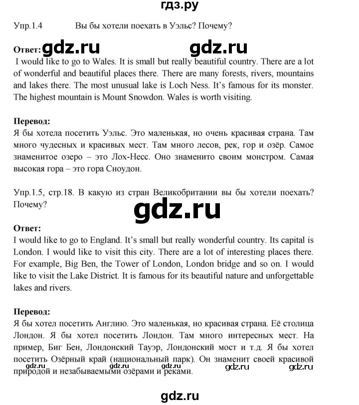 ГДЗ по английскому языку 3 класс Кузовлев   unit 1 / lesson 5 - 1, Решебник к учебнику 2023