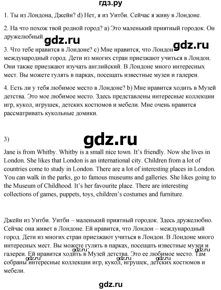 ГДЗ по английскому языку 3 класс Кузовлев   unit 1 / lesson 5 - 6, Решебник к учебнику 2023