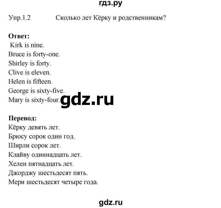 ГДЗ по английскому языку 3 класс Кузовлев   unit 2 / lesson 1 - 1, Решебник к учебнику 2023