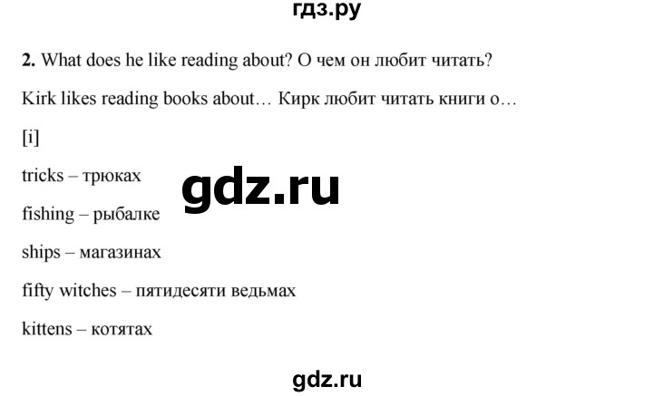ГДЗ по английскому языку 3 класс Кузовлев   unit 2 / lesson 2 - 2, Решебник к учебнику 2023