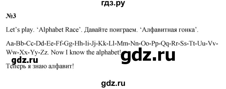 ГДЗ по английскому языку 3 класс Кузовлев   unit 2 / lesson 2 - 3, Решебник к учебнику 2023