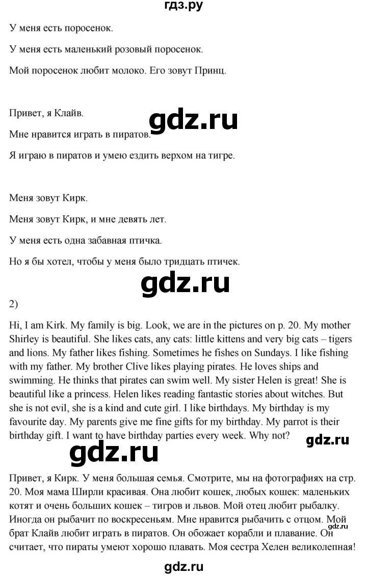 ГДЗ по английскому языку 3 класс Кузовлев   unit 2 / lesson 2 - 4, Решебник к учебнику 2023